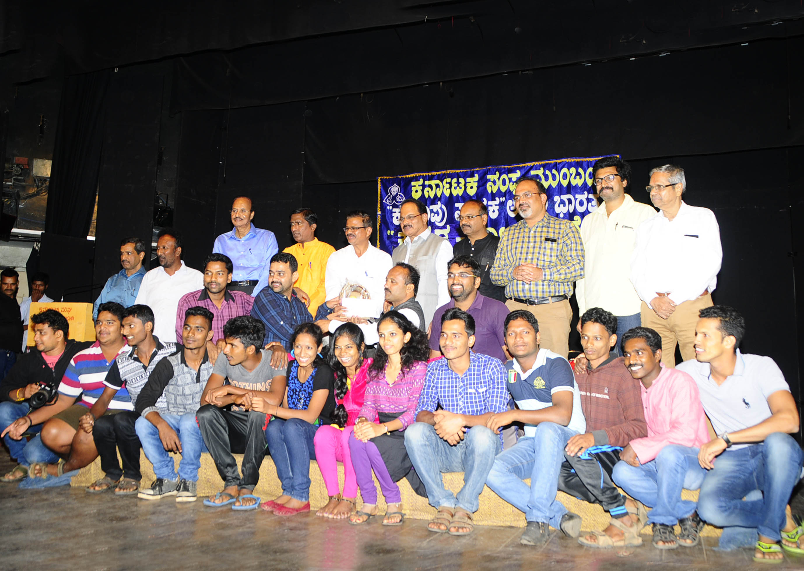 ಉಡುಪಿಯ ಹಾರಾಡಿ ಭೂಮಿಕಾ ತಂಡ ತೃತೀಯ